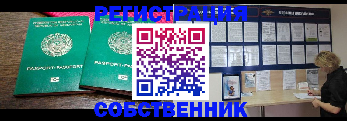 прописка для работы в Верхнем Уфалее