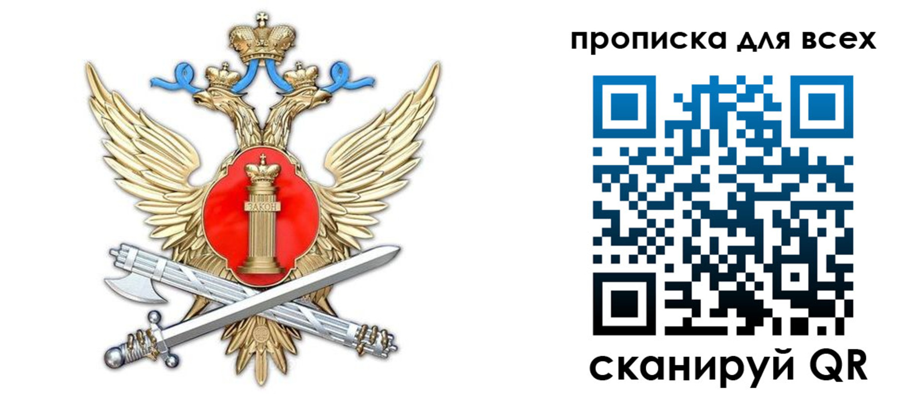 прописка законно в Верхнем Уфалее