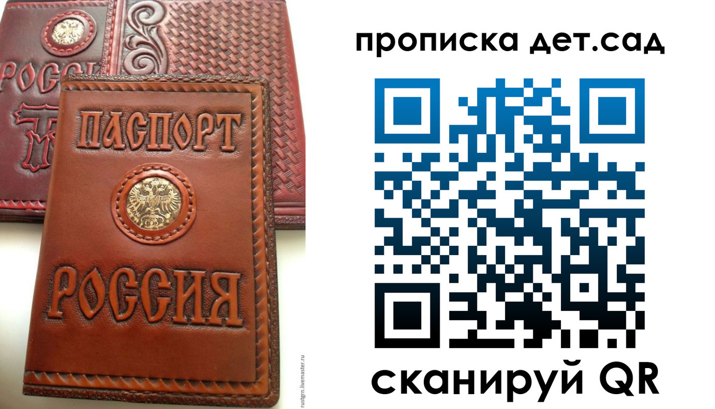 временная регистрация для школы в Верхнем Уфалее