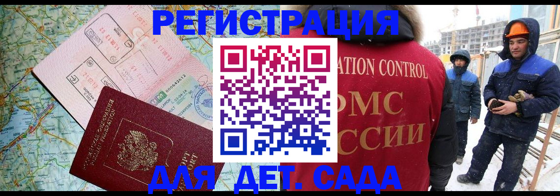 прописка для работы в Верхнем Уфалее