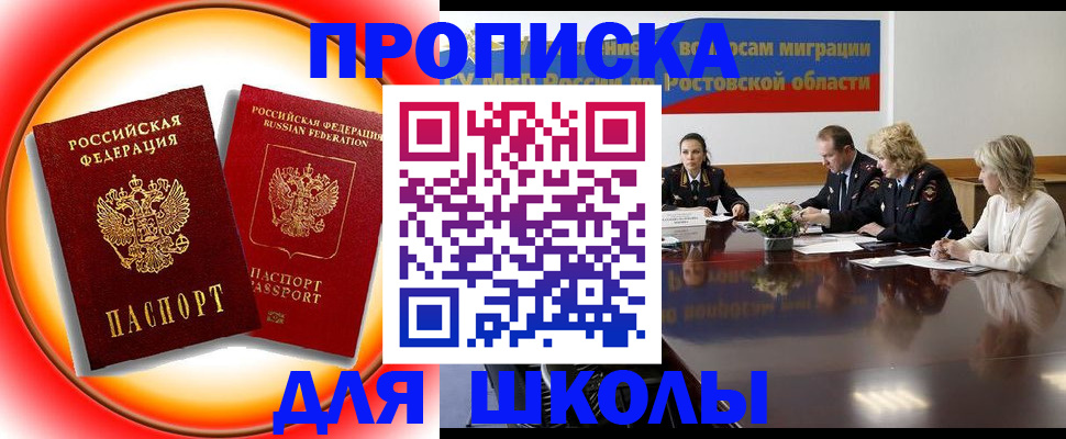 временная регистрация надежно в Верхнем Уфалее