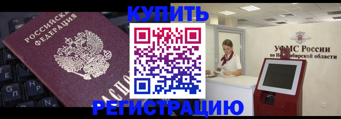 временная регистрация адрес в Верхнем Уфалее