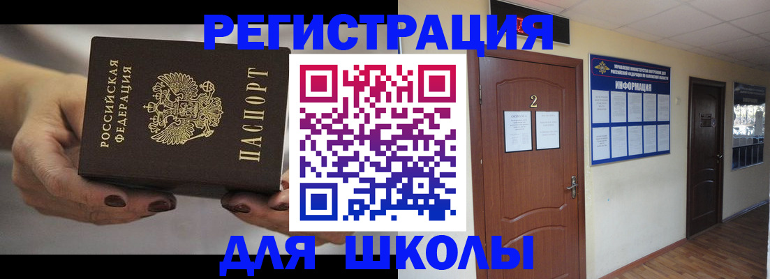 прописка штамп в Верхнем Уфалее