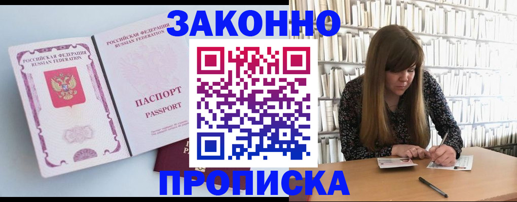 временная регистрация недорого в Верхнем Уфалее