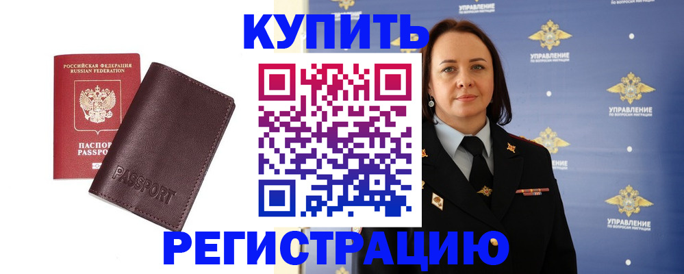 прописка 2025 в Верхнем Уфалее