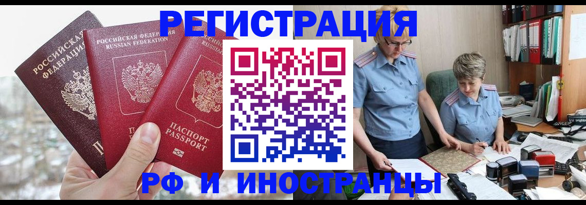 временная регистрация гарантия в Верхнем Уфалее